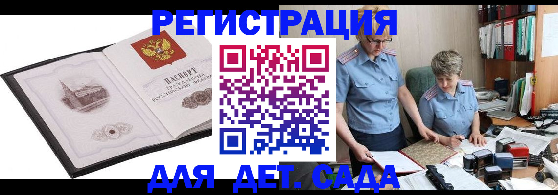 прописка гарантия в Шумихе