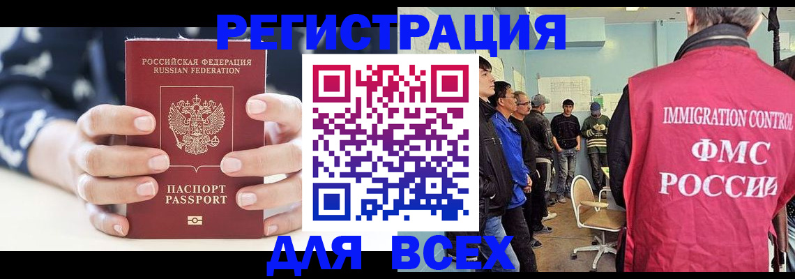 временная регистрация адрес в Шумихе